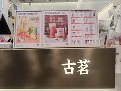 -古茗(临海五中店)