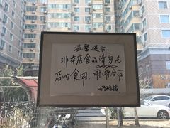 -奶酪魏(牛街总店)