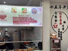 -阿芬卤面(花巷店)