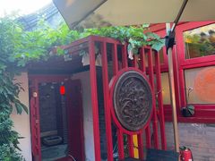 -悦真雅院·四合院·清真私房菜(雍和宫店)