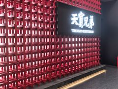 -天宝兄弟(前海壹方城店)