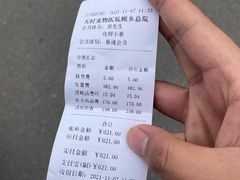 -天时宠物医院24小时疑难病例会诊中心(顾乡大街总院)