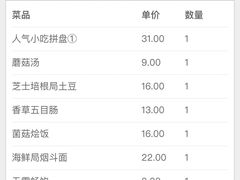 账单-萨莉亚意式餐厅(灵芝站中洲店)