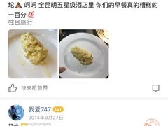 -昆明中心皇冠假日酒店