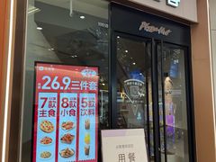 -必胜客(蚌埠东海万达店)