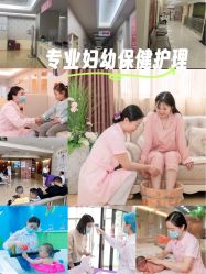 -重庆五洲妇儿医院·妇幼保健