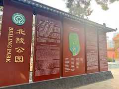 -北陵公园