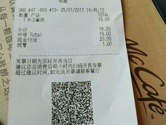 账单-麦当劳(北京路广百广场店)