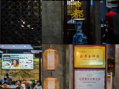 -运河古都(兴华西路店)