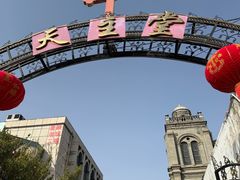-天主教堂(莲池区)