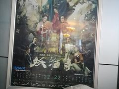 -中影国际影城(小西天CINITY店)