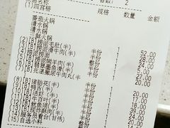 账单-海底捞火锅(高新万达店)