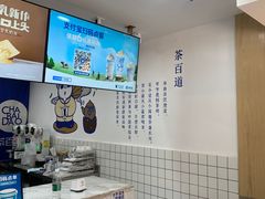 -茶百道(广都店)