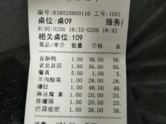 账单-京碗居老北京特色菜(北环东路店)