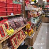 这家食品店商品小而全……