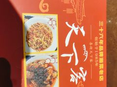 -天下客饭店(中山路店)