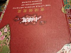 -小娘惹厨房Little Nyonya(狮城有约上榜店)
