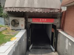 -素清香(解放路店)