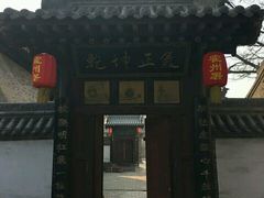 -山西霍州署
