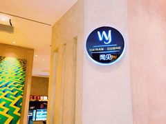 -闻见中国海南菜(K11店)