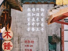 大堂-罍+村卤菜摊(罍街店)