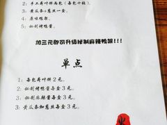菜单-火刻北京烤鸭(张店区·明清街店)