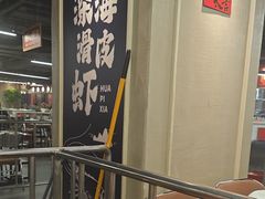 -四囍码头海鲜烧烤自助火锅(外滩南京东路悦荟广场店)