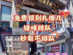 -马凯餐厅(地安门店)