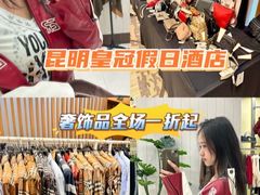 -昆明中心皇冠假日酒店