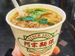 -阿宗面线(西门町店)