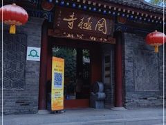 -罔极寺