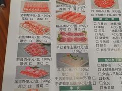 -岳合轩老北京涮肉