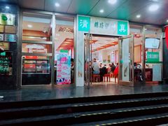 门面-丝路伊兰·兰州牛肉面(牛街总店)