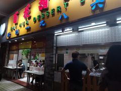 门面-百花传统甜品店(原址店)