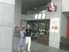 -肯德基(中心书城店)