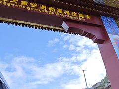 -孜珠寺