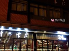 门面-卓尔书店咖啡吧