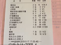 账单-红鼎豆捞(临江大道店)