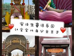 -安徒生童话乐园