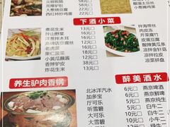 -张满意驴肉火烧(西四店)