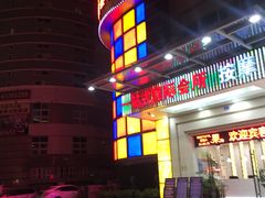 -香江明珠休闲水汇(罗湖村店)