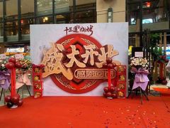 -十三道烧烤(保利西街店)