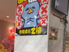 -DON DON DONKI(名珠城店)