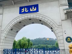 -北山公园