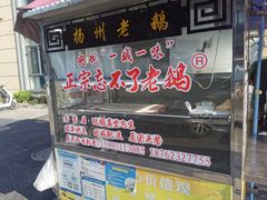 -正宗忘不了老鹅(梅岭店)