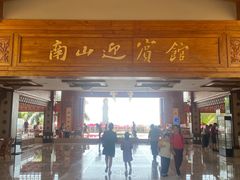 -三亚南山迎宾馆