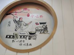 -金味德牦牛肉拉面(天水路店)