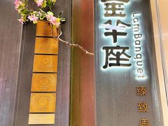 -新兴·金羊座·粤菜点心(乐峰店)