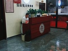 -张钰强中医正骨推拿连锁(唐家人才公寓店)