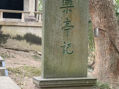 -蒋氏故居